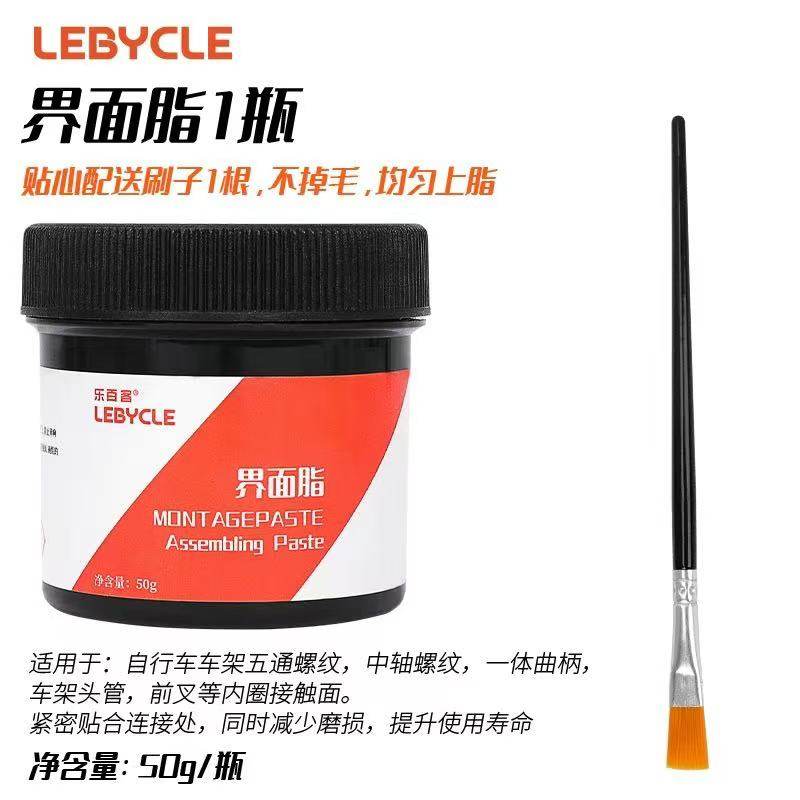 自行车界面油脂山地公路车组装介面膏塔基花鼓中轴防异响润滑油剂