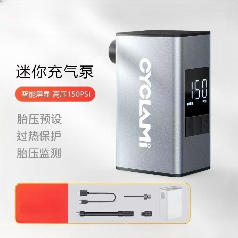 CYCLAMI迷你充气泵便携式公路车智能自行车电动高压打气筒150psi