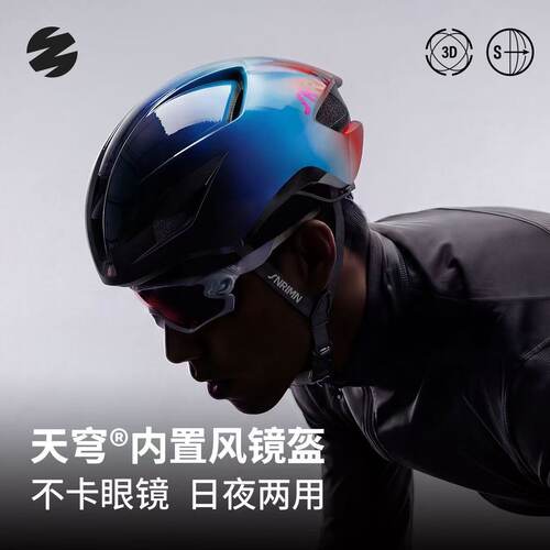 森瑞梦S10星域破风骑行头盔