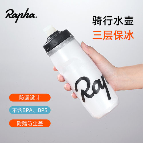 raoha自行车骑行水壶三层水杯