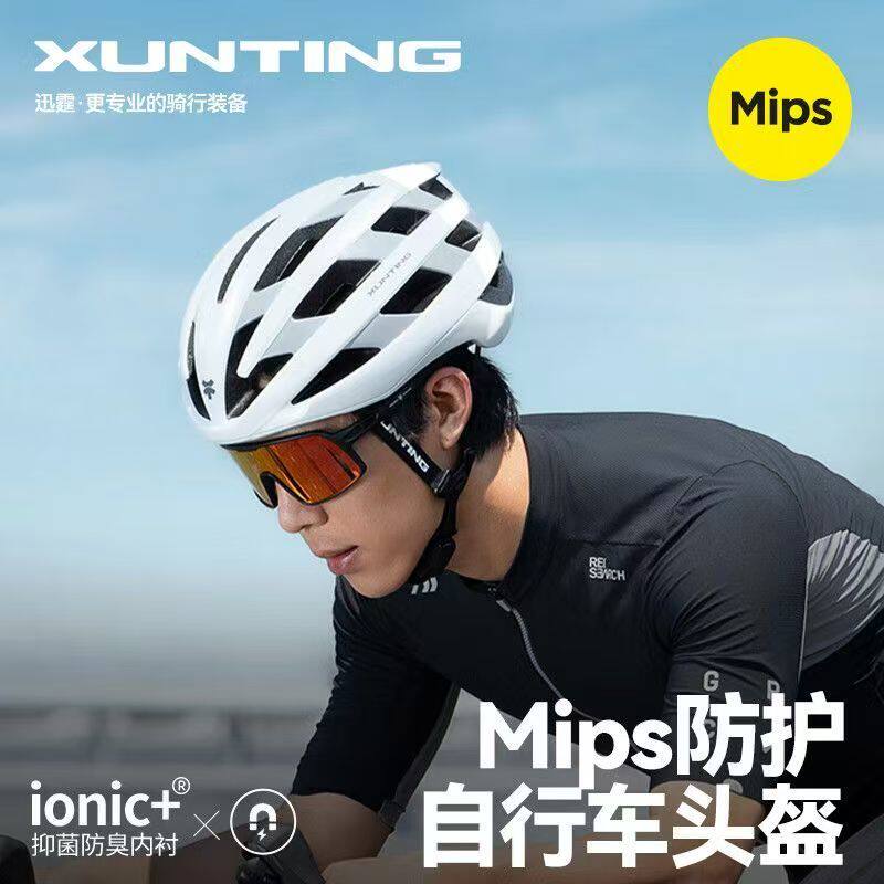 迅霆MIPS头盔自行车一体透气山地公路车骑行盔超轻安全帽单车装备