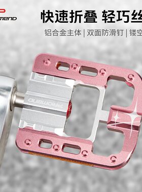 铝合金三培林轴承折叠车脚踏
