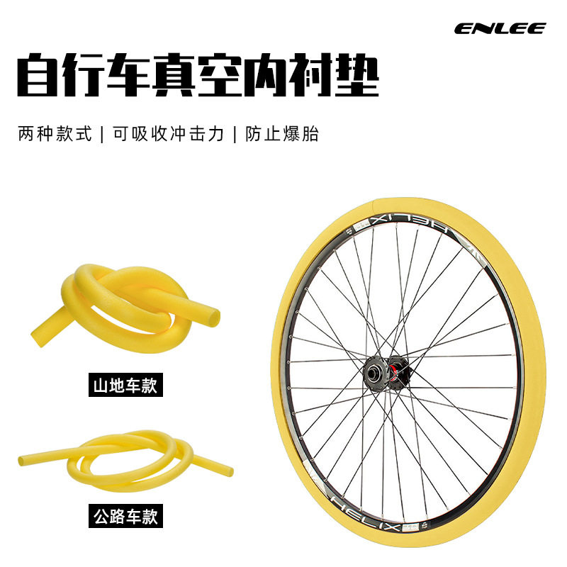 ENLEE 自行车胎垫公路山地车真空胎衬垫骑行真空防爆外胎保护胎垫