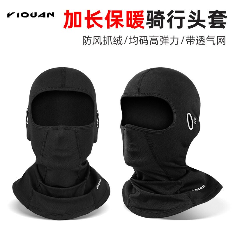 秋冬抓绒全脸防晒防风骑行头套