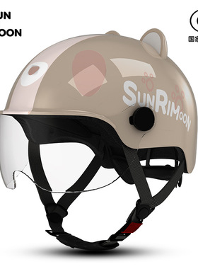 sunrimoon3C认证儿童头盔男孩女孩电动车自行车安全帽小宝宝半盔