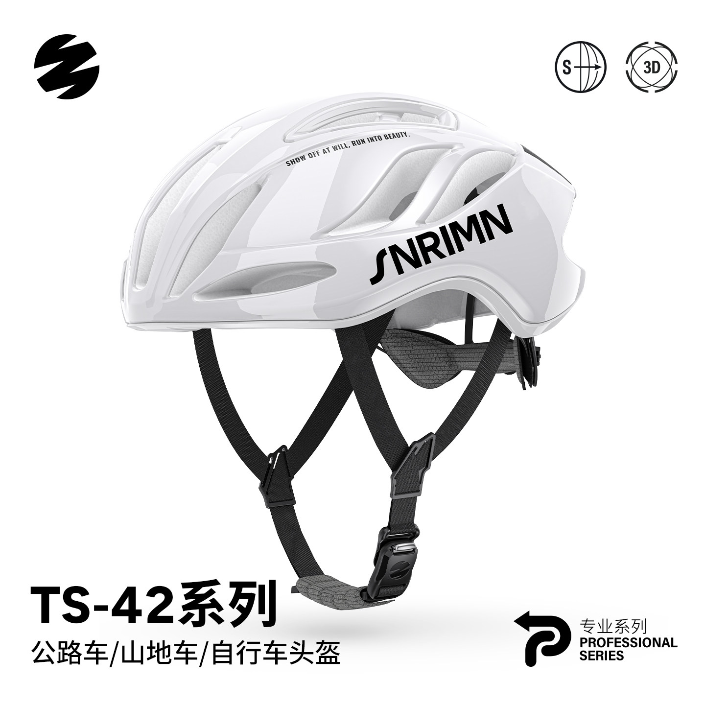 森瑞梦TS-42骑行头盔公路车山地车自行车破风气动安全帽男女通用