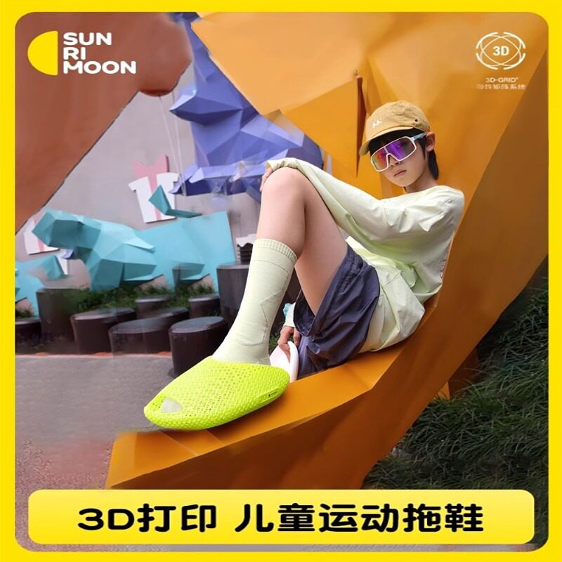 森瑞梦儿童3D网格防滑透气凉拖图片