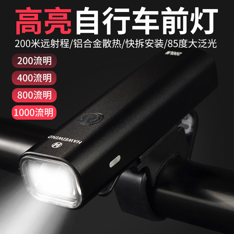 自行车前灯夜骑手电筒充电强光防水山地车公路车装备自行车夜骑灯