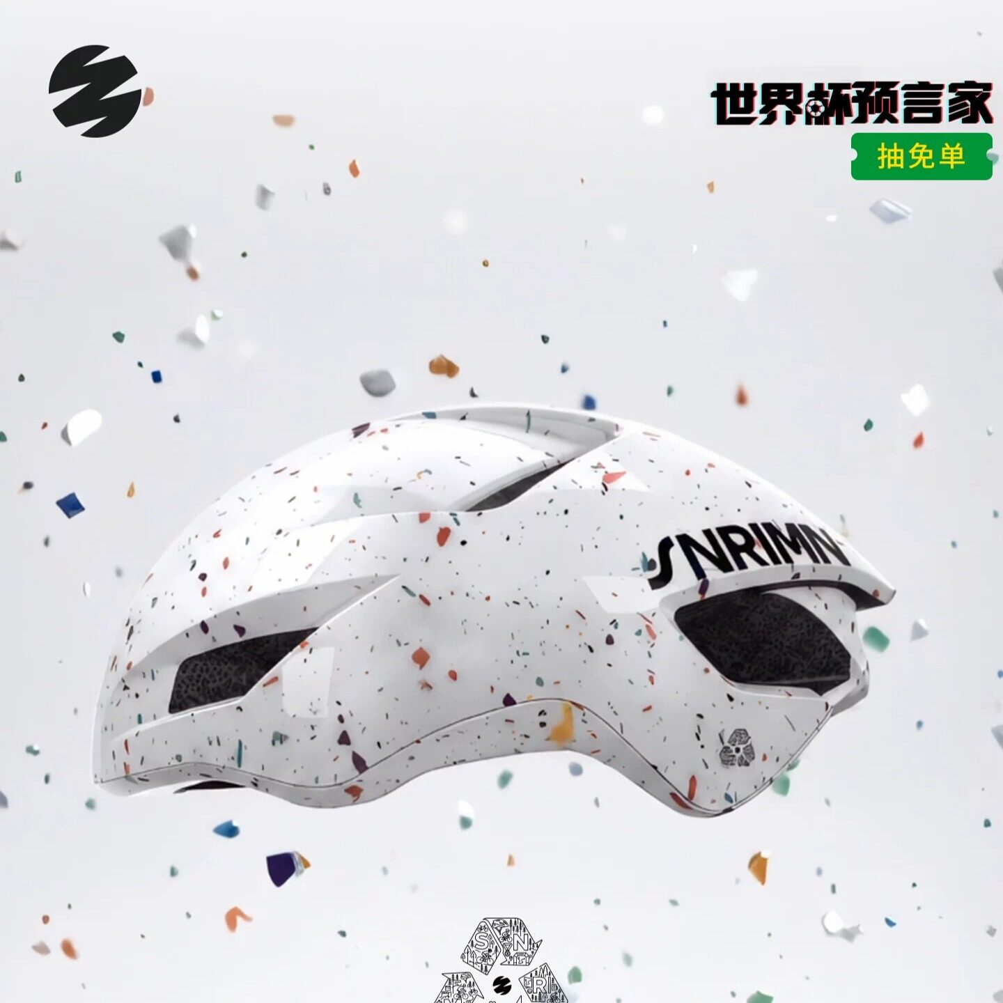 森瑞梦S10破风气动骑行头盔
