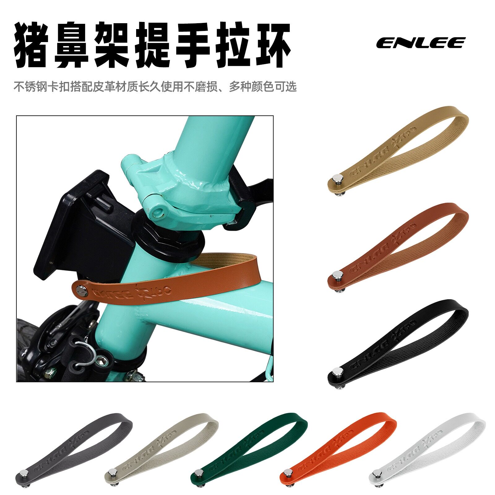 小布改装猪鼻快拆皮革拉手绳