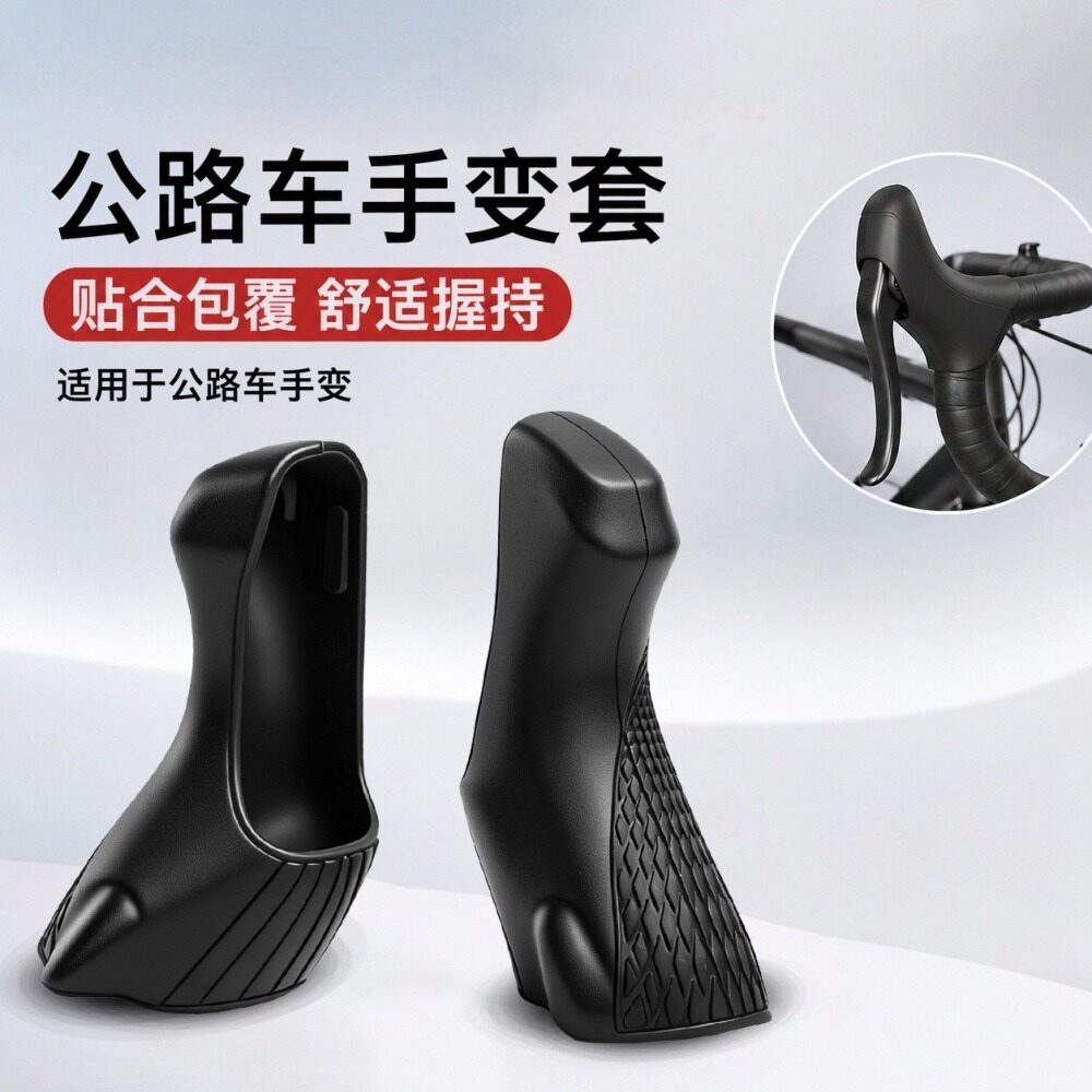 坚士品公路车硅胶手变套