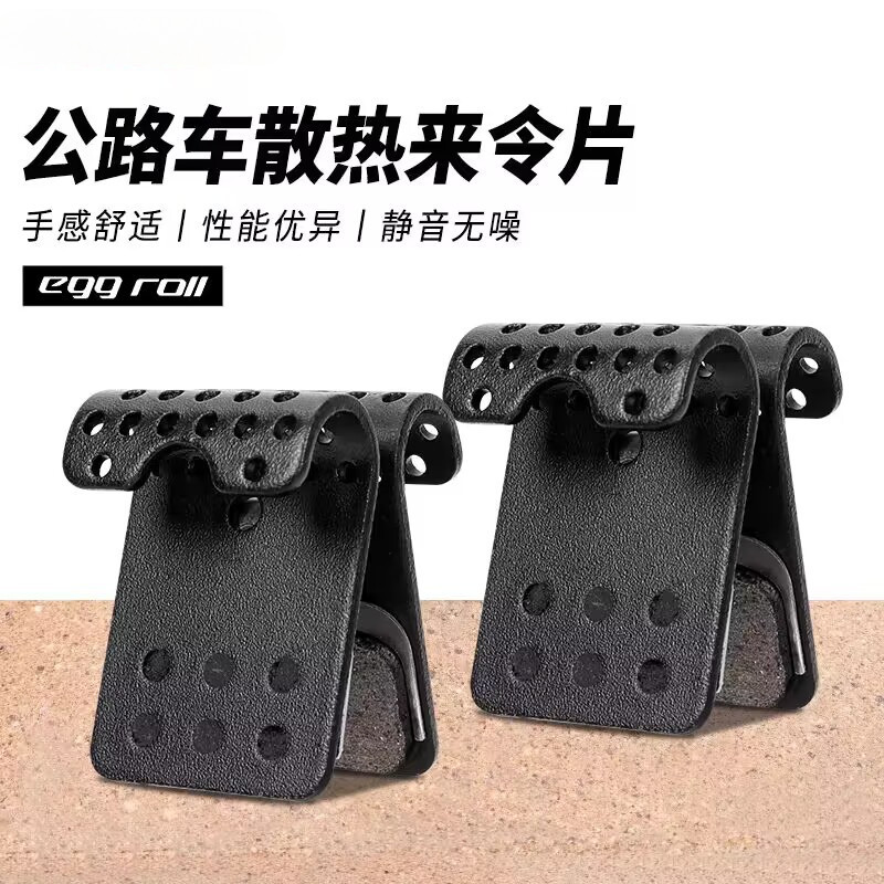 公路自行车树脂散热r7r9来令片