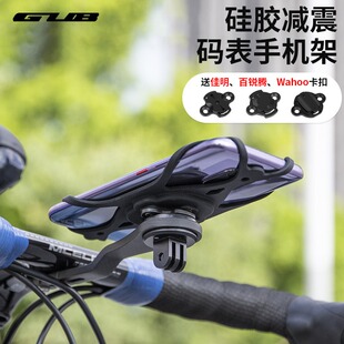 GUB P13公路车手机架山地自行车硅胶绑带防震导航兼容佳明码表座