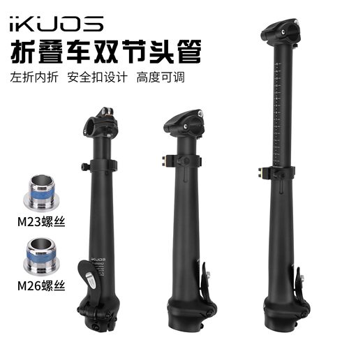 iKUOS内折可调龙头立管