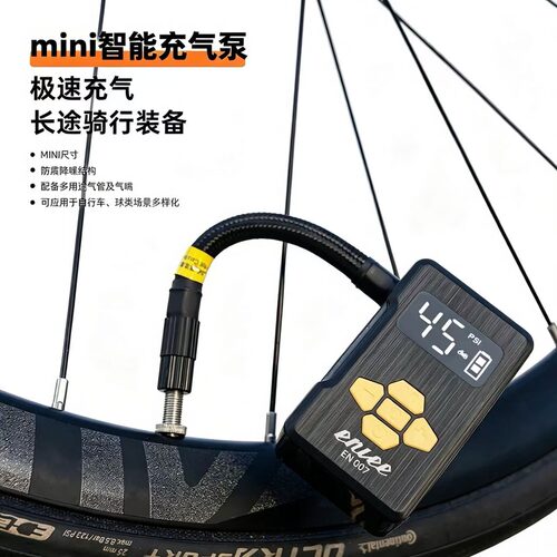 Enlee电动打气筒测胎压130psi