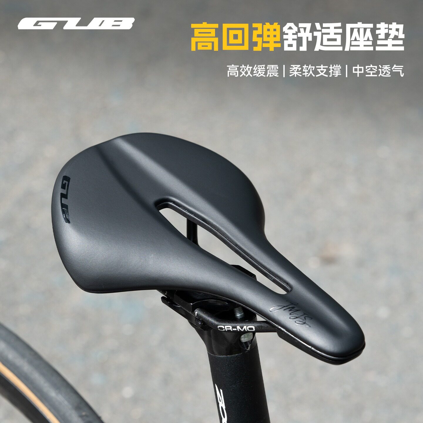 GUB1171公路车碳纤维弓形坐垫