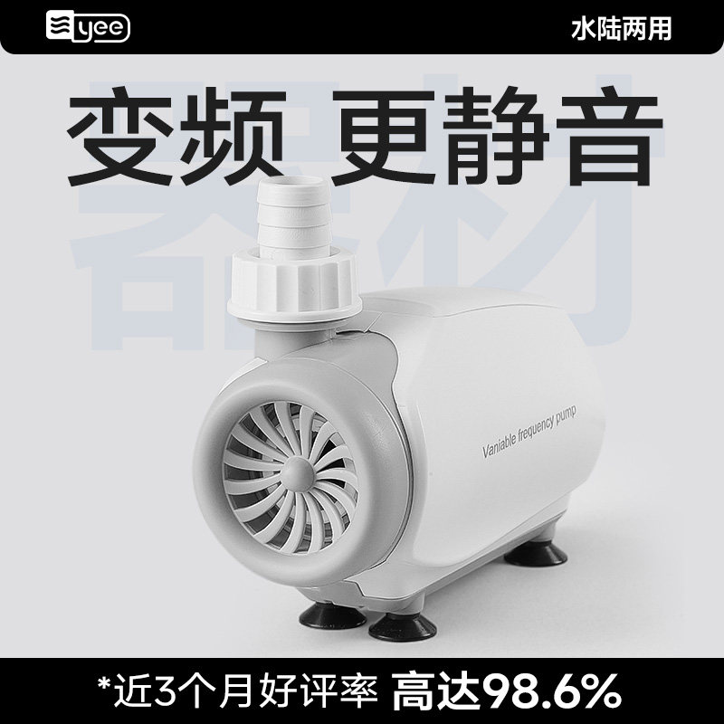 yee鱼缸变频水泵超静音低压鱼池循环抽水泵大流量换水过滤变频泵,宠物/宠物食品及用品,潜水泵,淘宝优惠券,粉丝福利购,淘宝优惠卷