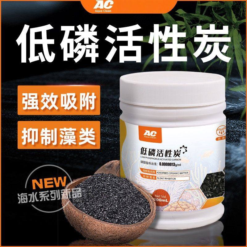 AC低磷椰壳活性炭珊瑚海水鱼缸专用滤材高效吸附净水碳去黄除臭氧,宠物/宠物食品及用品,过滤材料,淘宝优惠券,粉丝福利购,淘宝优惠卷