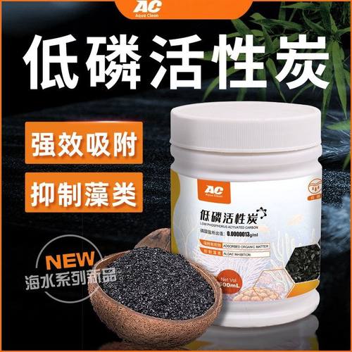 AC低磷椰壳活性炭珊瑚海水鱼缸专用滤材高效吸附净水碳去黄除臭氧
