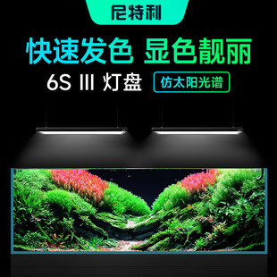 尼特利6系3代水草灯专业级led全光谱鱼缸灯高显指植物补光灯