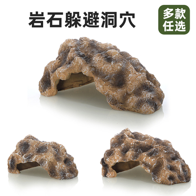 爬宠仿真岩石造景躲避洞守宫蜥蜴