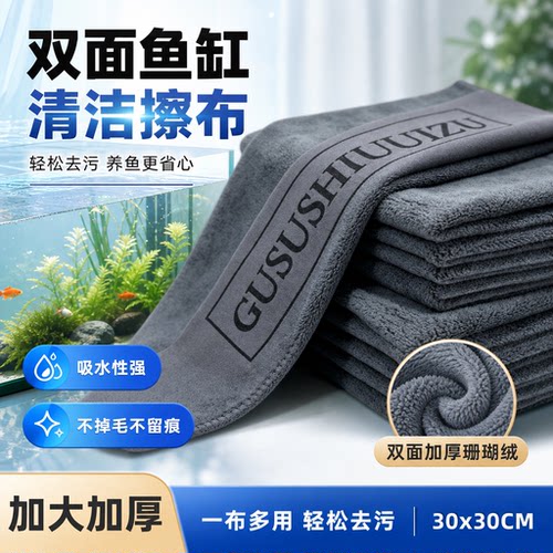 擦缸布鱼缸擦拭玻璃魔力擦抹布