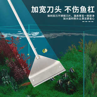 盛柯析鱼缸铝合金刮藻刀刮藻刀不锈钢刮藻刀无死角刮刀配直角刀片