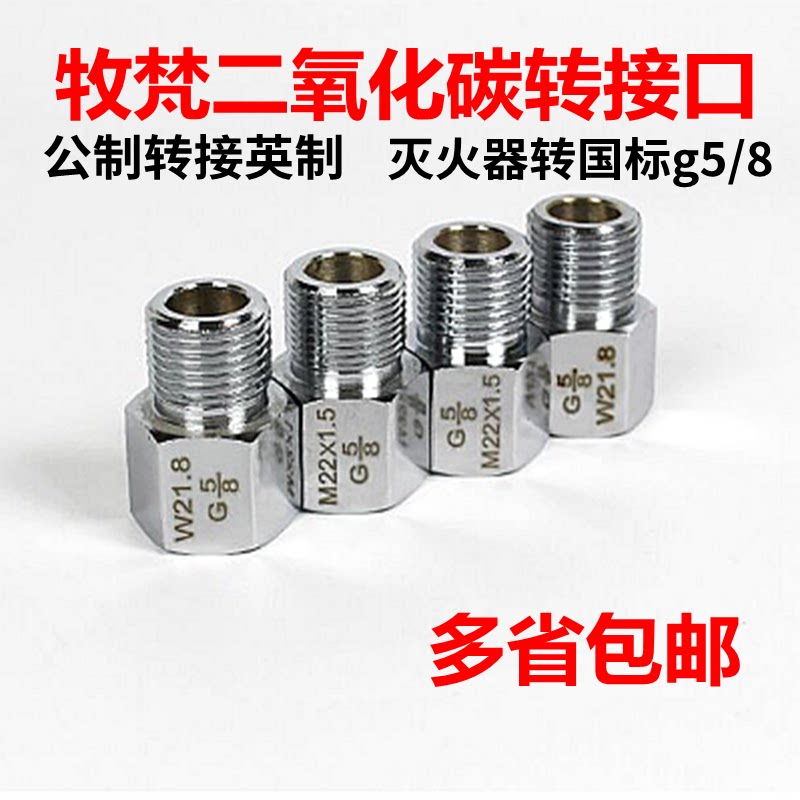 二氧化碳转接头建设钢瓶灭火器图片
