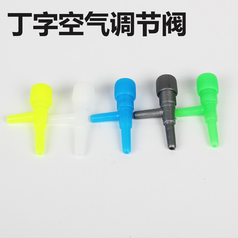 专用可调节进气量大小4mm增氧泵
