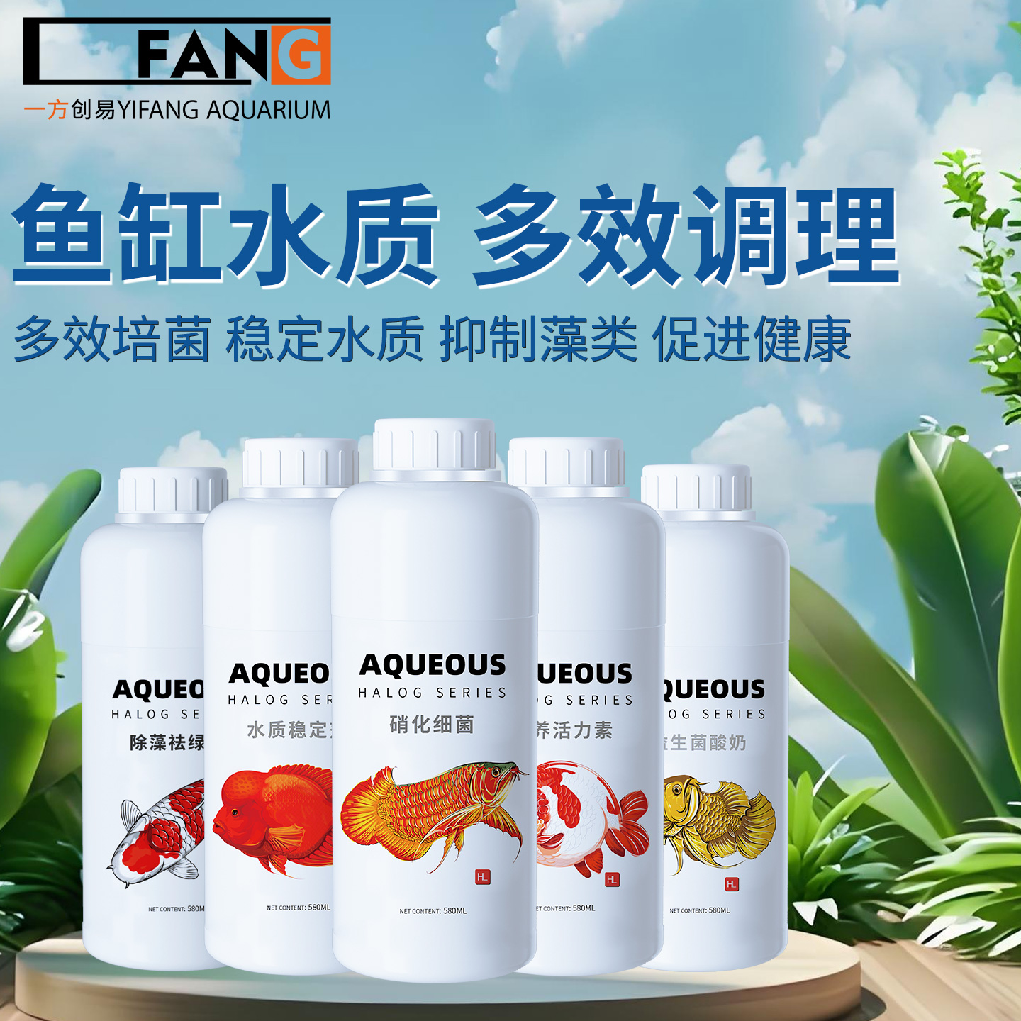 硝化细菌海淡水小米鱼缸除氯净水