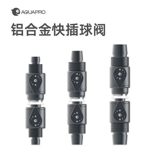 羡鱼快接阀门过滤桶球阀快接接头