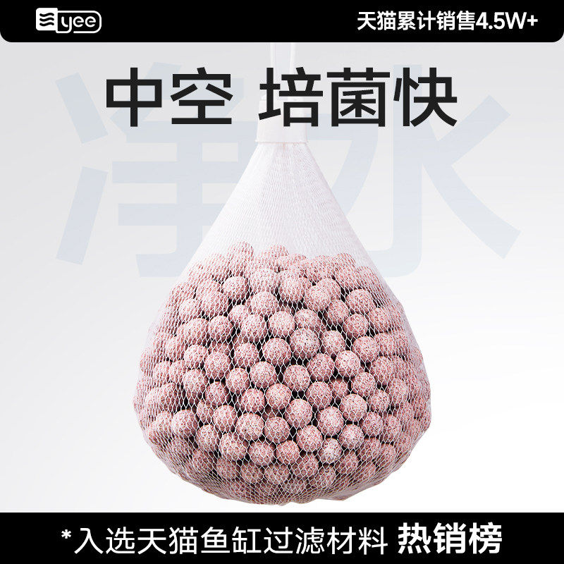 yee纳米中空石英球培菌球鱼缸滤材过滤材料细菌屋陶瓷环远红外球,宠物/宠物食品及用品,过滤材料,淘宝优惠券,粉丝福利购,淘宝优惠卷