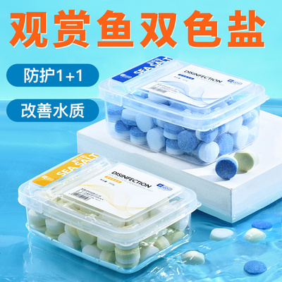 yee鱼缸盐分层速溶双效合一杀菌