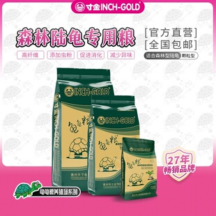 寸金龟粮陆龟专用雨林型龟饲料颗粒型草粮预防隆背红腿黑靴龟