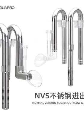 羡鱼NVS不锈钢出水口除油膜套装鱼缸水草进出水管非玻璃过滤器