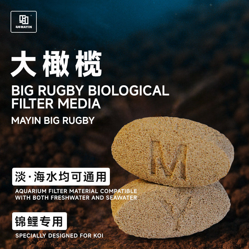 马印鱼池过滤材料大橄榄球过滤石滤材细菌屋锦鲤池净水培菌过滤石,宠物/宠物食品及用品,过滤材料,淘宝优惠券,粉丝福利购,淘宝优惠卷
