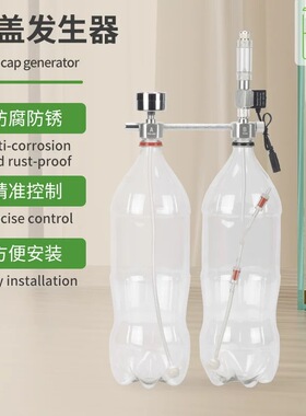 自制二氧化碳发生器DIY鱼缸专用草缸小迷你CO2全套配件苏打柠檬酸