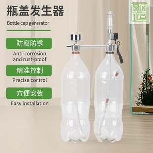 自制二氧化碳发生器DIY鱼缸专用草缸小迷你CO2全套配件苏打柠檬酸