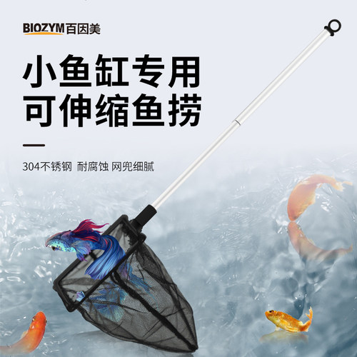 BIOZYM渔捞可伸缩304不锈钢耐用
