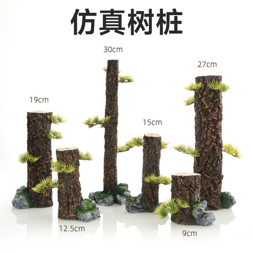 鱼缸仿真树干直条沉木水草树根