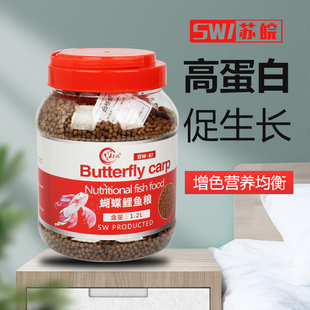 苏皖白金蝴蝶锦鲤鱼食增白靓鳞增体不浑水观赏鱼主粮颗粒饲料食物