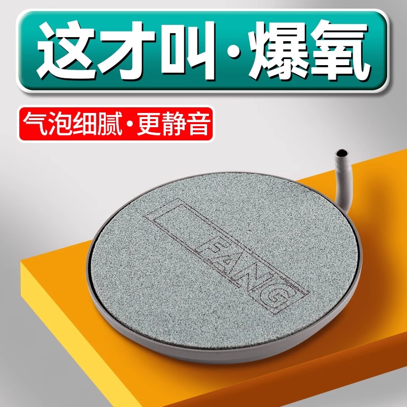 氧气静音纳米气盘鱼缸静音