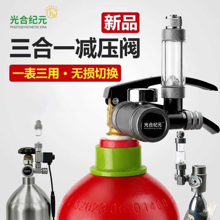 光合纪元灭火器减压阀三合一图片
