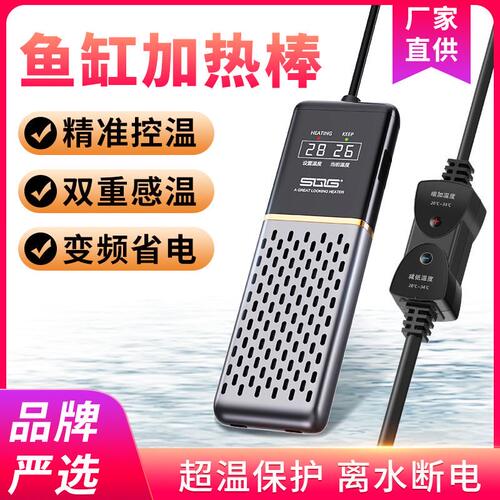 鱼缸加热棒龟缸智能变频加热棒