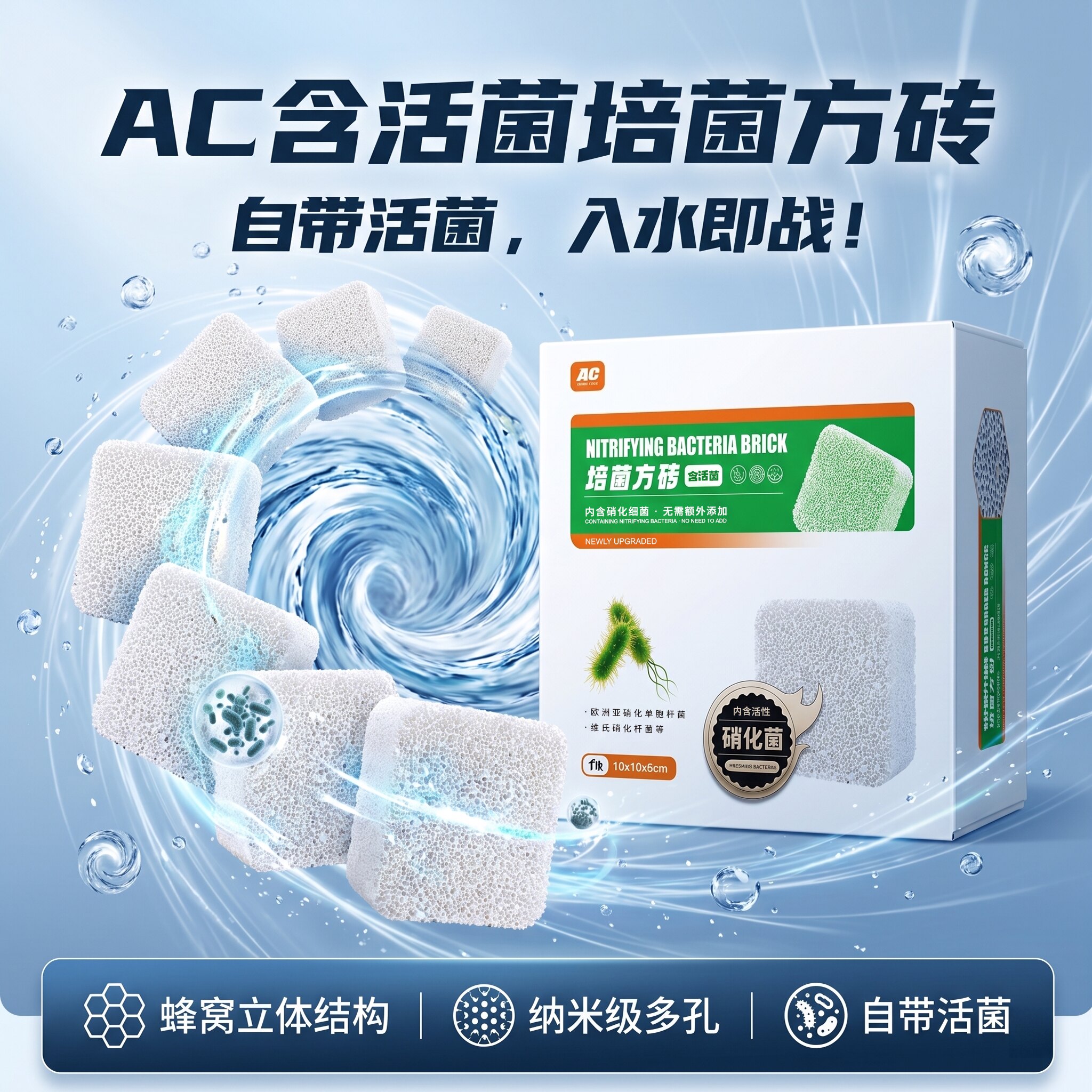 AC方砖湿滤材含活菌开缸过滤材料图片
