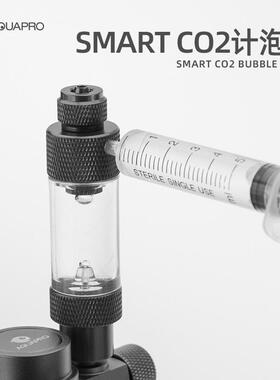 羡鱼AQUAPRO二氧化碳记泡器smart计泡器免拆卸水草CO2止逆阀