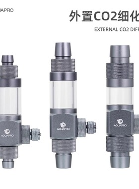 羡鱼外置二氧化碳细化器 水草缸CO2雾化器扩散器二氧化碳气瓶用