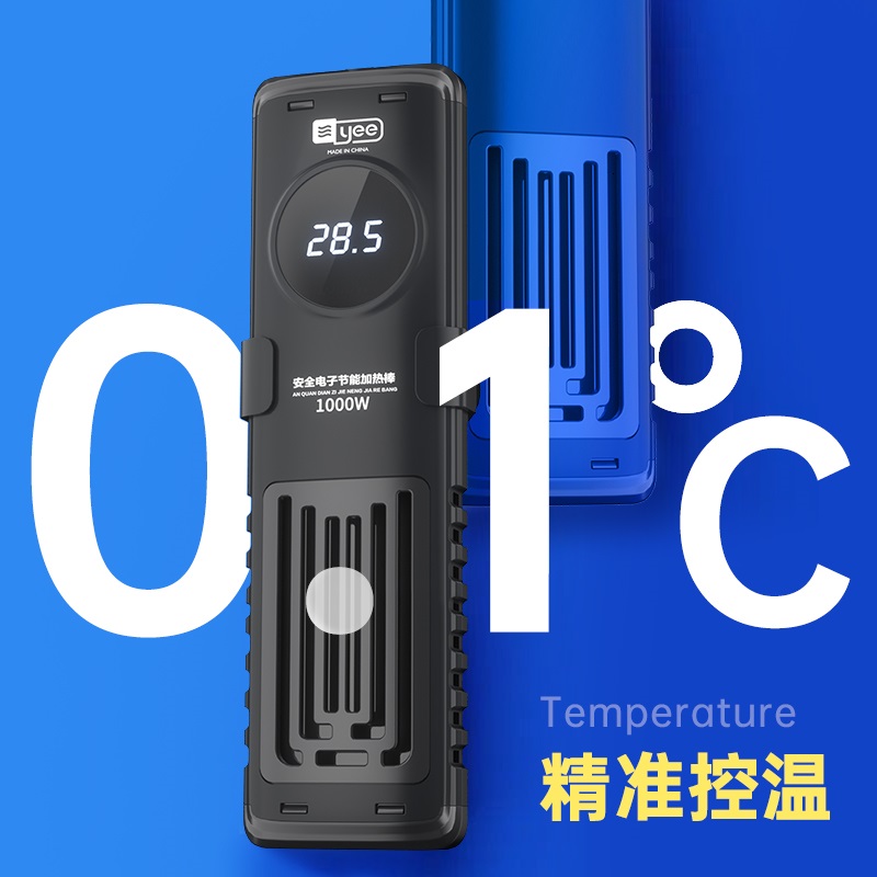 yee变频鱼缸加热棒离水断电ptc