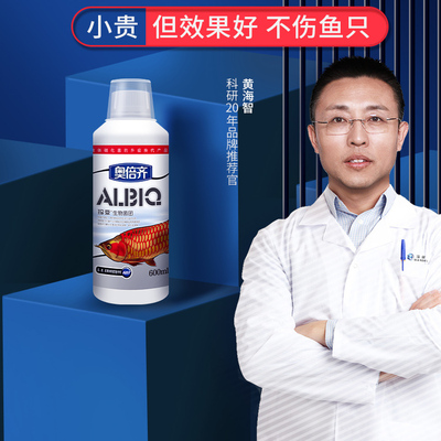 玛豆奥倍齐硝化细菌鱼缸净水剂