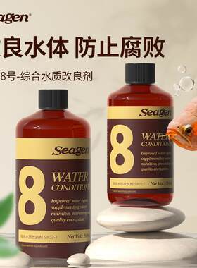 鱼缸综合水质调理剂血鹦鹉